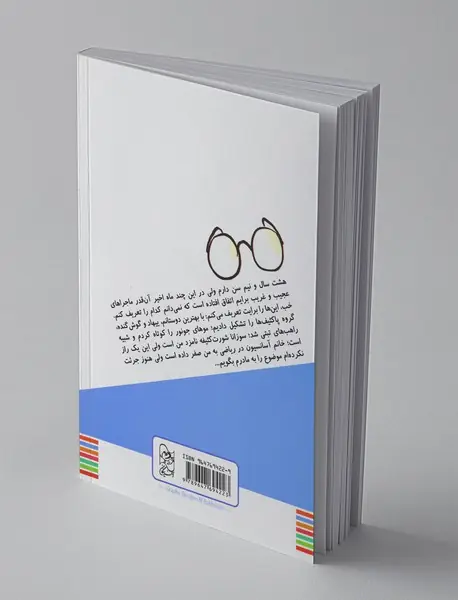 ماجراهای مانولیتو 2 : سوپر مانولیتو