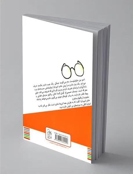 ماجرا‌های مانولیتو : مانولیتو