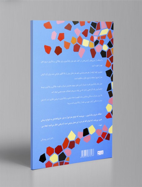 رنگ آمیزی برای بزرگسالان: علم مغز