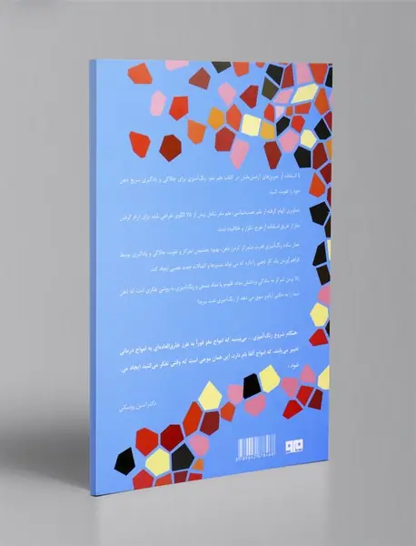 رنگ آمیزی برای بزرگسالان: علم مغز