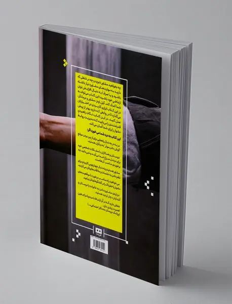 مهارت‌های‌ مشاوره به زبان آدمیزاد