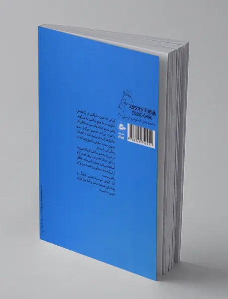 پیک هوایی کی کی