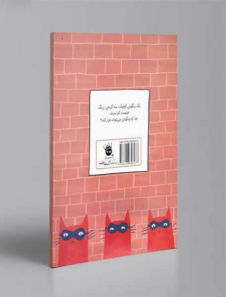 پنگوئن و جشن ماهی