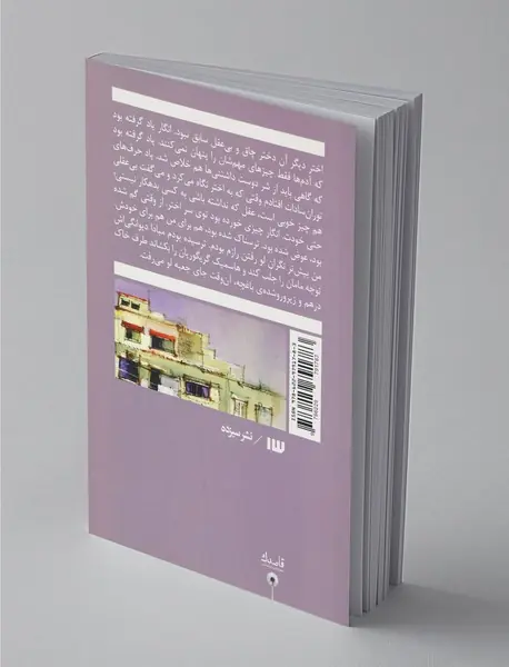 برزخی‌های زرجوب