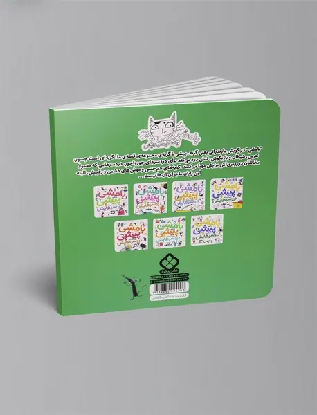 بامشی پیشی و دردسرهایش 6