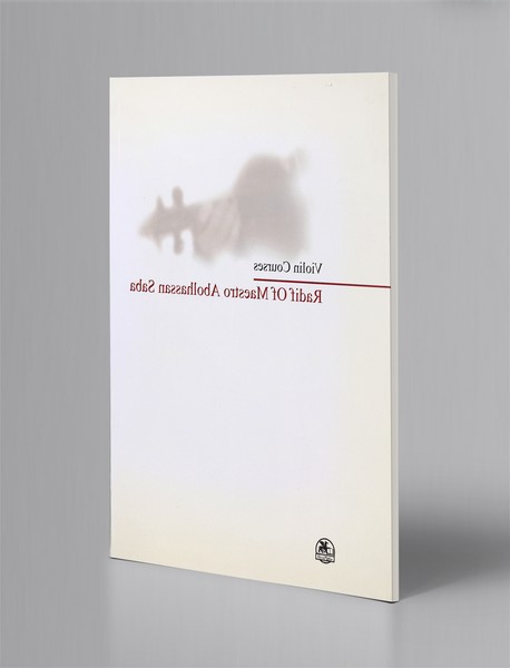 دوره‌های ویولن ردیف استاد ابوالحسن صبا