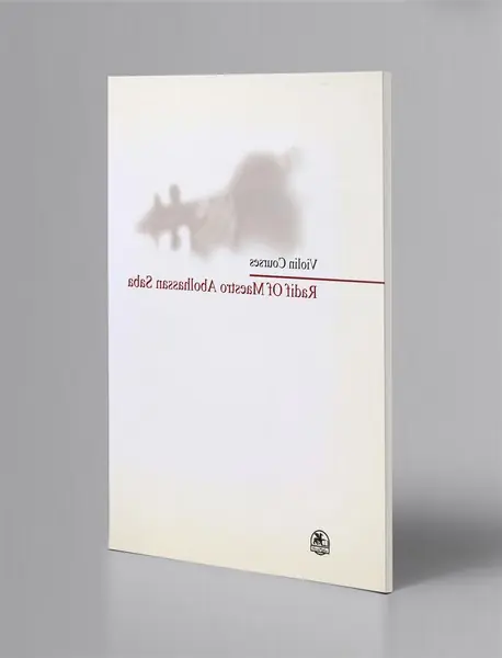 دوره‌های ویولن ردیف استاد ابوالحسن صبا