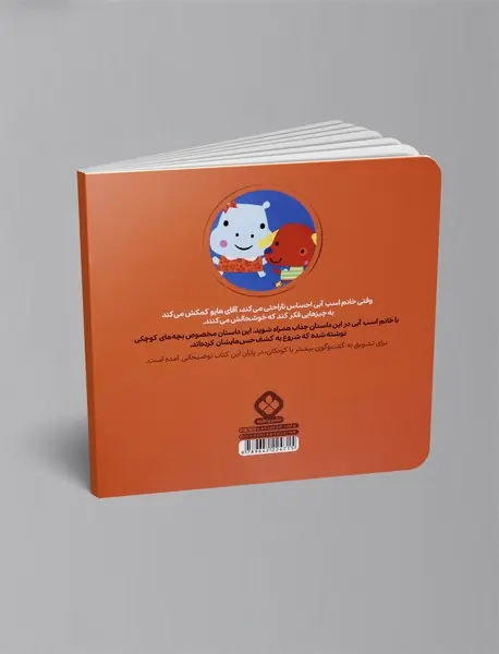 خانم اسب آبی خوشحال است