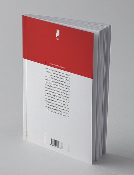 سوسیالیسم و سرمایه‌داری