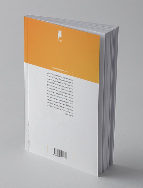 چرا اقتصاد فرو می‌ریزد؟