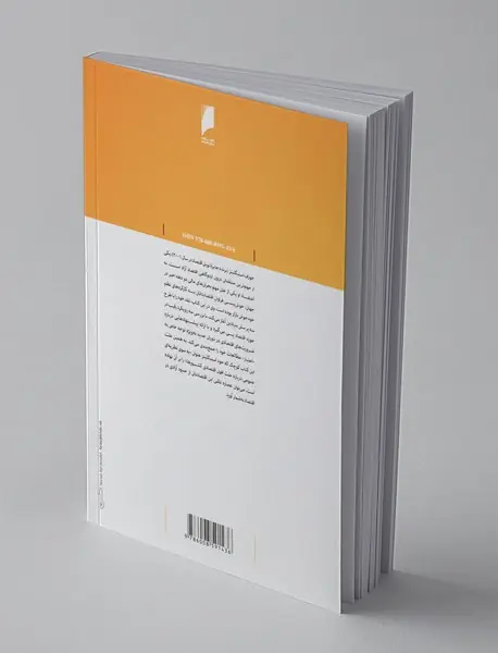 چرا اقتصاد فرو می‌ریزد؟