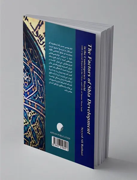 عوامل پیشرفت شیعه در دنیای معاصر