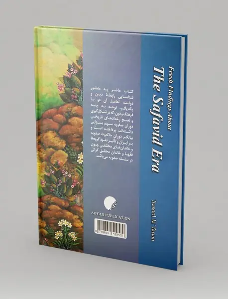 کاوش ‌های تازه در باب روزگار صفوی