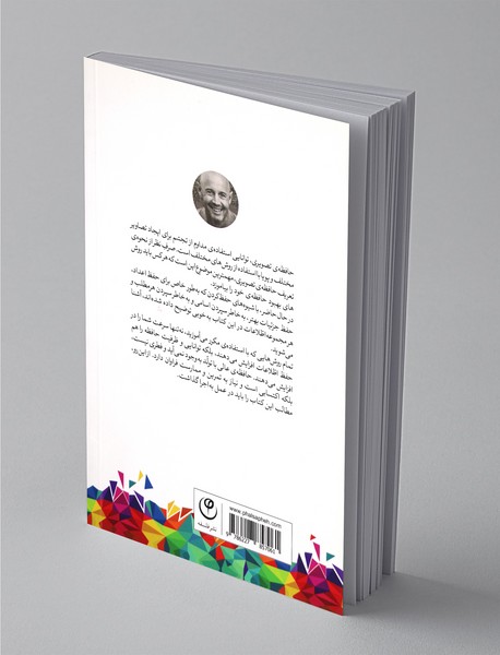 حافظه تصویری