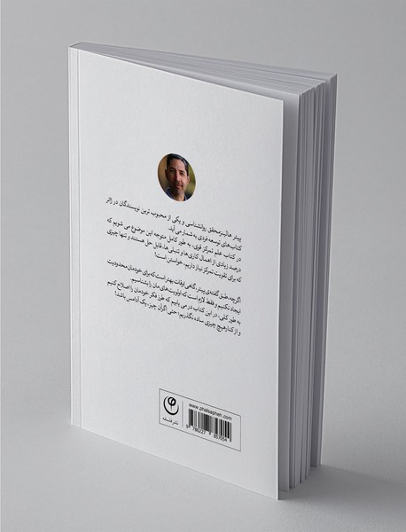 علم تمرکز قوی