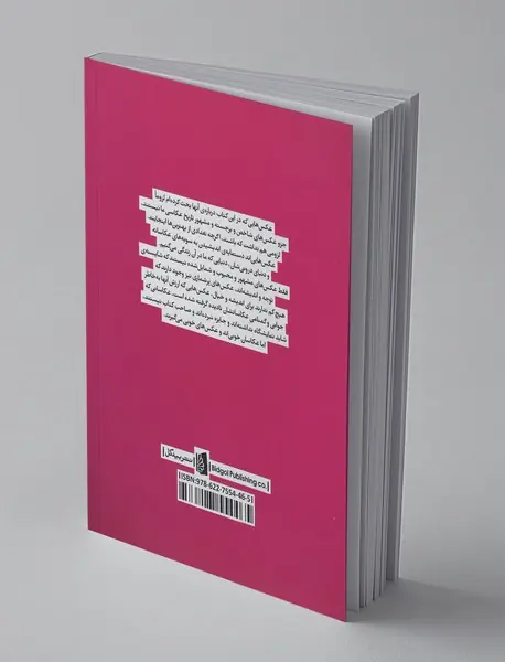 دست روی شانه