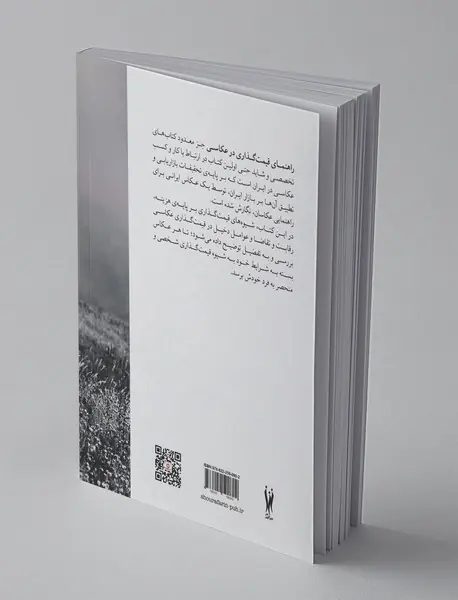 راهنمای قیمت‌گذاری در عکاسی