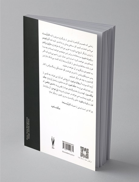 گپ‌وگفت با کاردرست‌ها