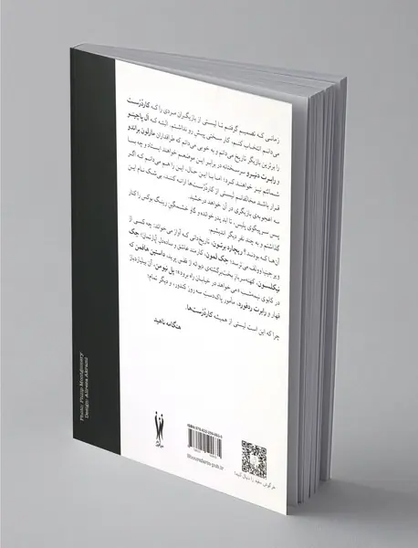 گپ‌وگفت با کاردرست‌ها