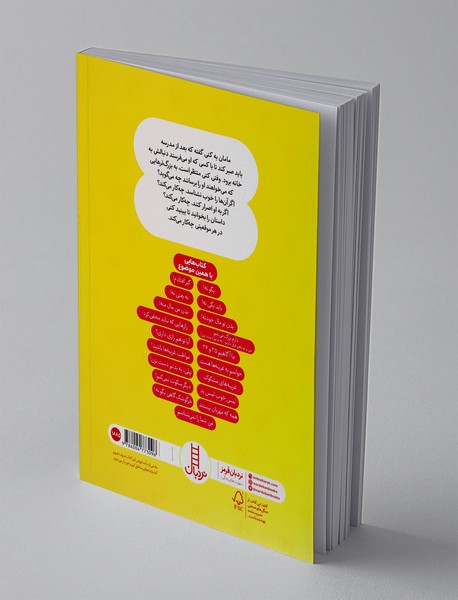 من شما را نمی‌شناسم