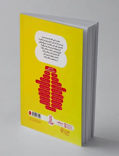 من شما را نمی‌شناسم