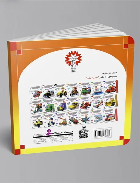 جادوگر شهر از