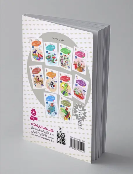 قصه های گوگولی برای بچه های گوگولی 9