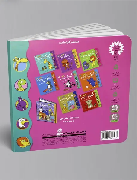 گورخر کوچولو برنده مسابقه می شود