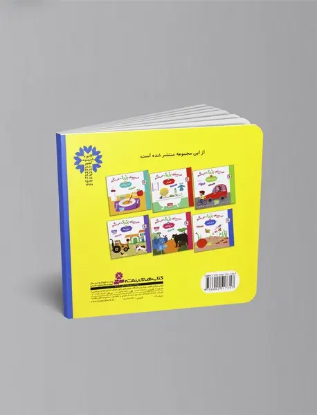 می‌بینم، بزرگ می‌شم 6