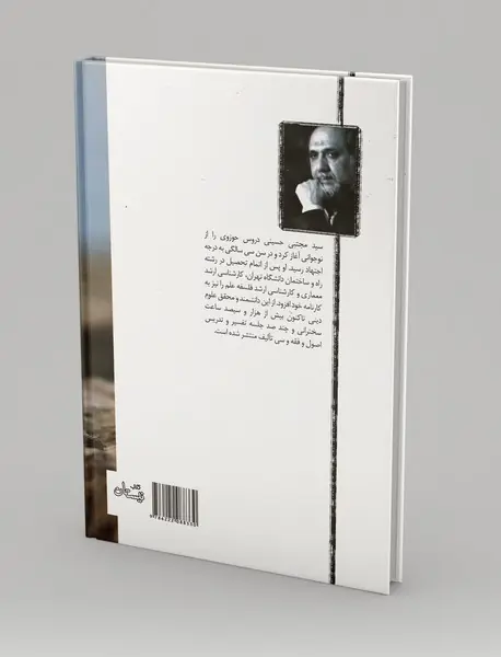 پویش پیامبر