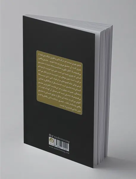 چگونه خدا را شناختم