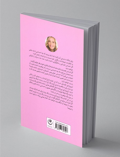 آرزو پردازی