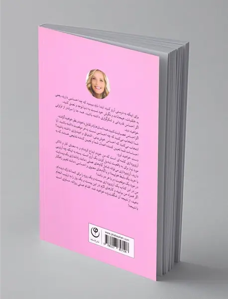 آرزو پردازی