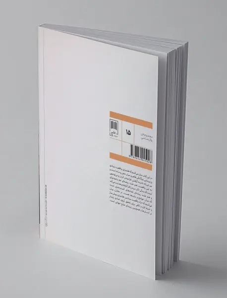 ماهیت هشیاری