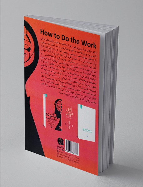 چگونه کارها را انجام دهیم