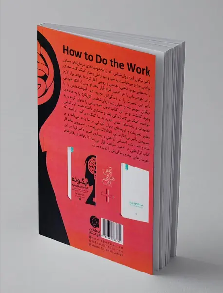 چگونه کارها را انجام دهیم