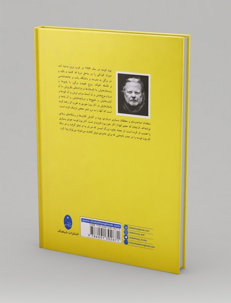 دختر با بارانی زرد