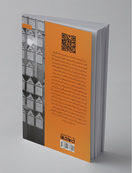 قربانی شهریور