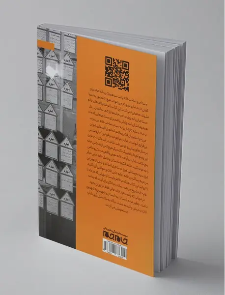 قربانی شهریور