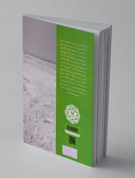 شریان مکران