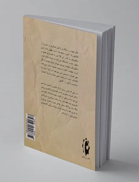 متافیزیک نیچه