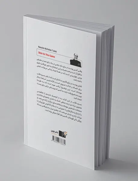 پوست در بازی