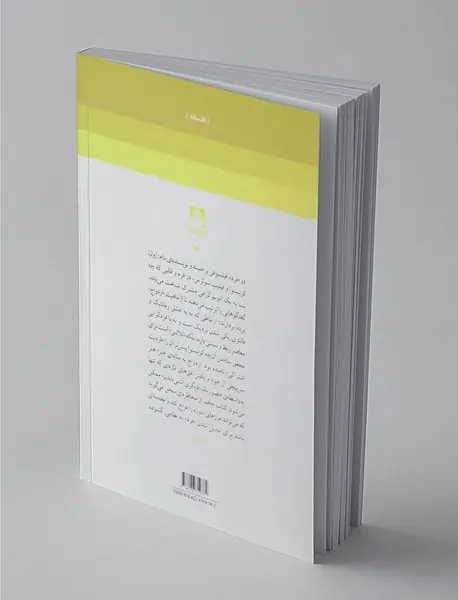 ازدواج به مثابه‌ی هنر