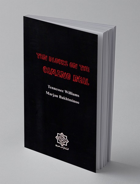 ده بلوک در کامینورییل