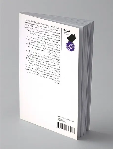 فرازمینی‌‌ها