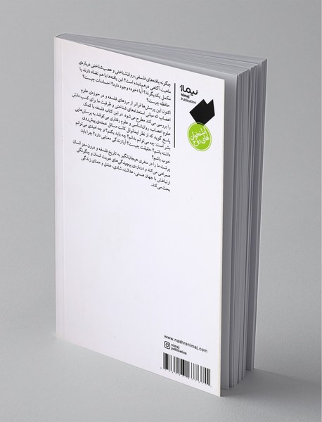 من کیستم و آن‌وقت، چند نفر؟