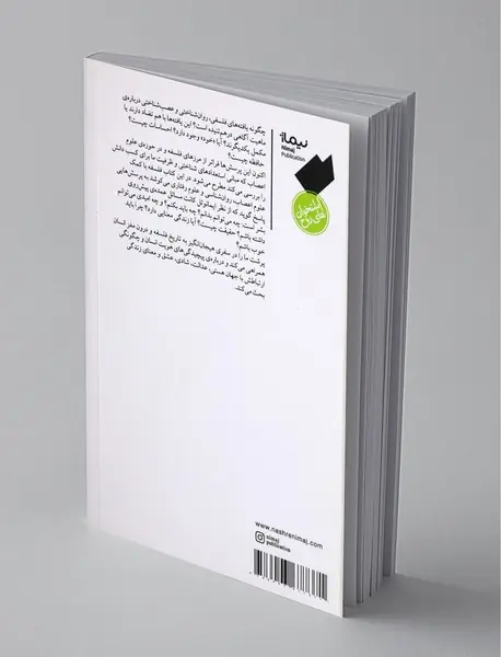 من کیستم و آن‌وقت، چند نفر؟