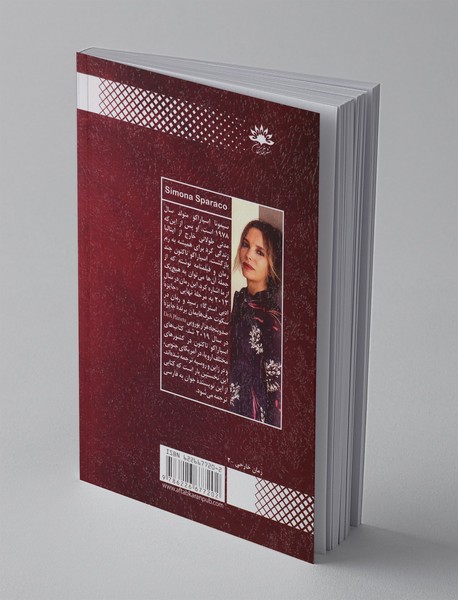 در سکوت حرف‌هایمان