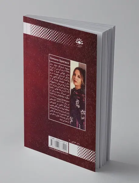 در سکوت حرف‌هایمان