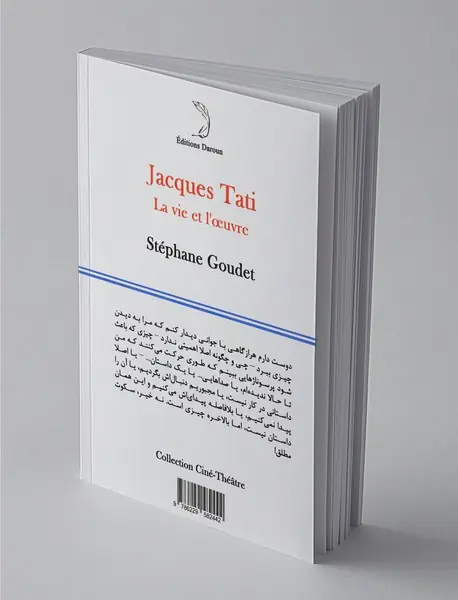 آشنایی با ژاک تاتی